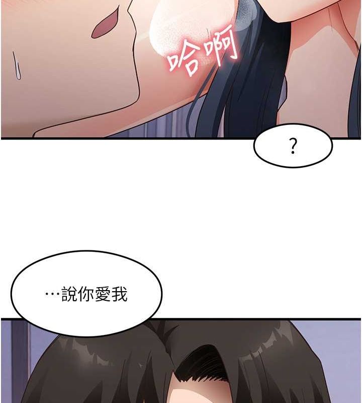 尻试之神学习法第40話-被頂到無法思考了