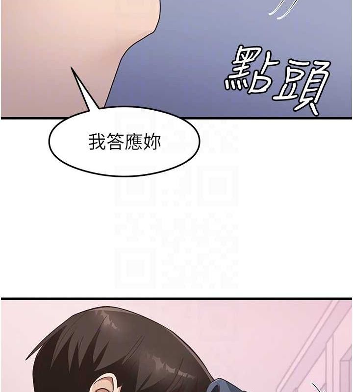 尻试之神学习法第40話-被頂到無法思考了