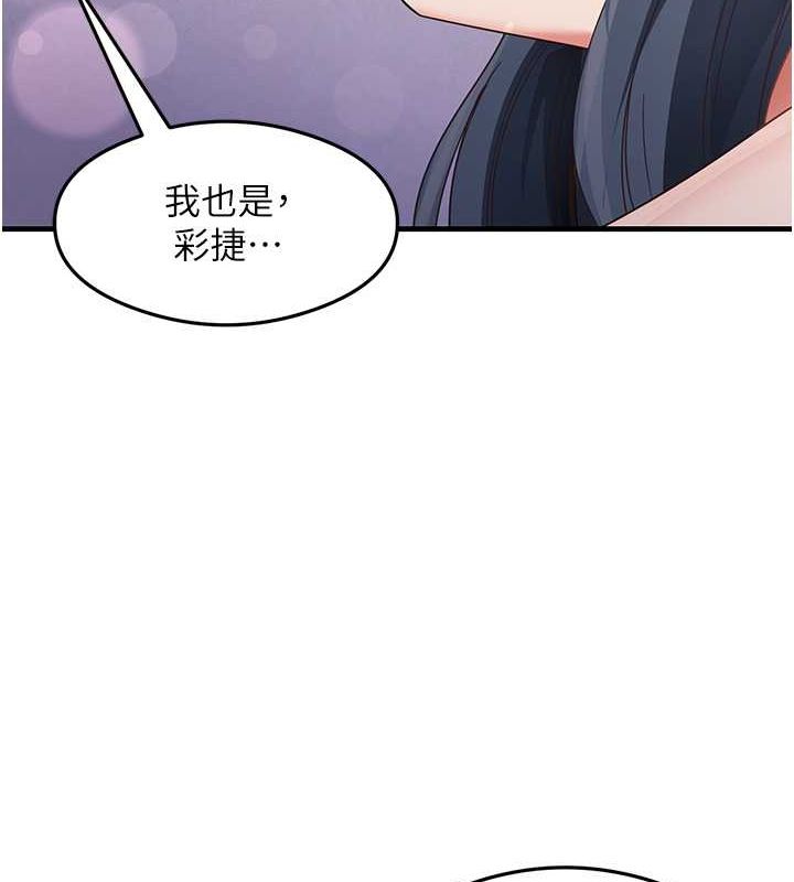 尻试之神学习法第40话-被顶到无法思考了