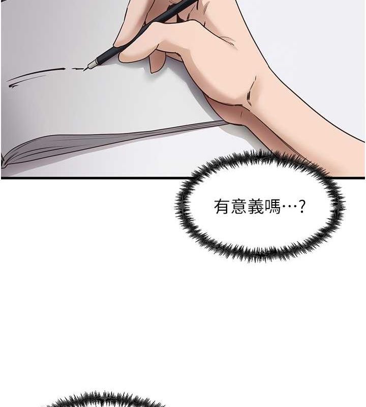 尻试之神学习法第40话-被顶到无法思考了