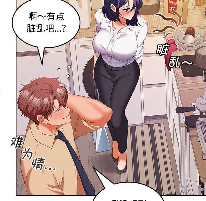在公司偷偷爱第31话