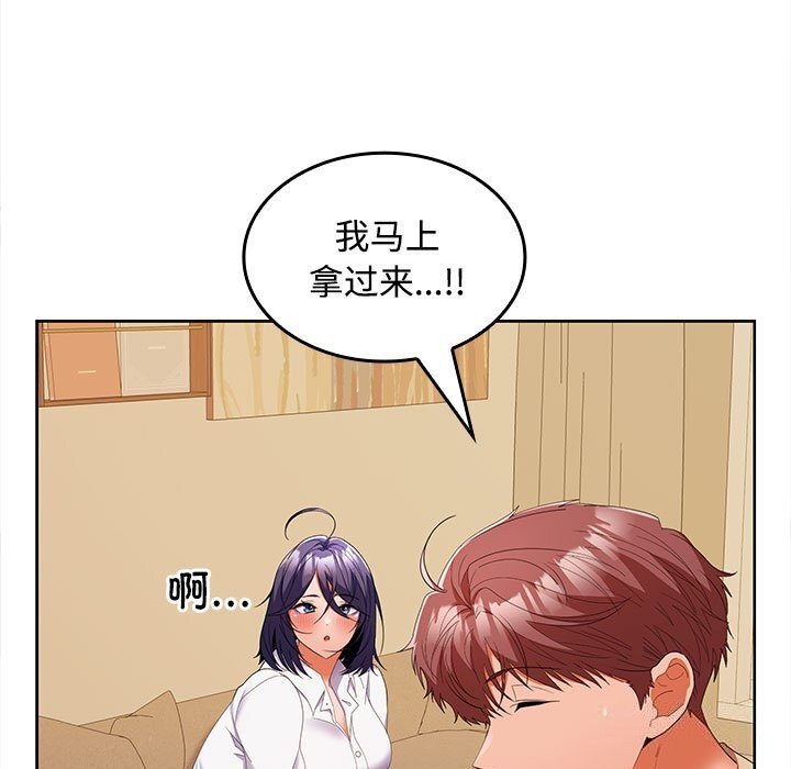 在公司偷偷爱第31话