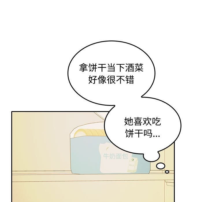在公司偷偷爱第31话