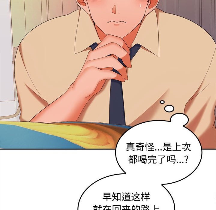 在公司偷偷爱第31话
