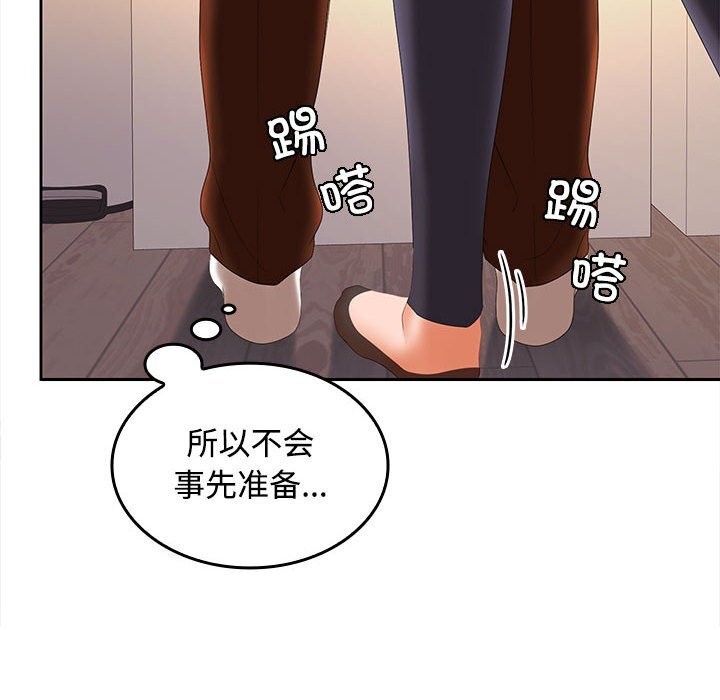 在公司偷偷爱第31话