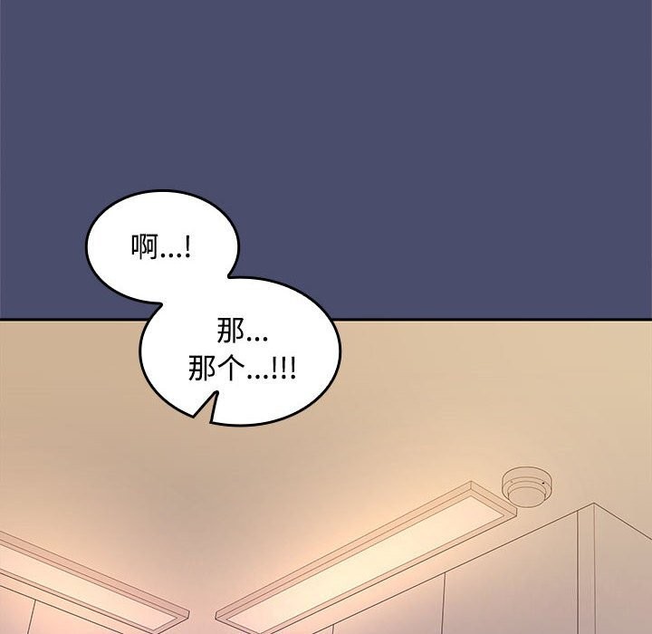 在公司偷偷爱第31话