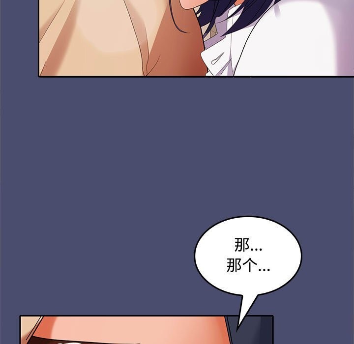 在公司偷偷爱第31话
