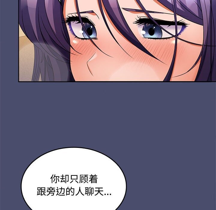 在公司偷偷爱第31话