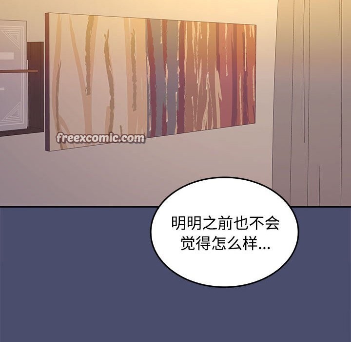 在公司偷偷爱第31話