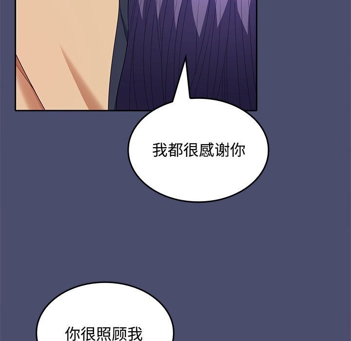 在公司偷偷爱第31話