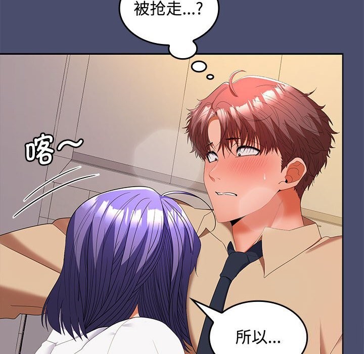 在公司偷偷爱第31话
