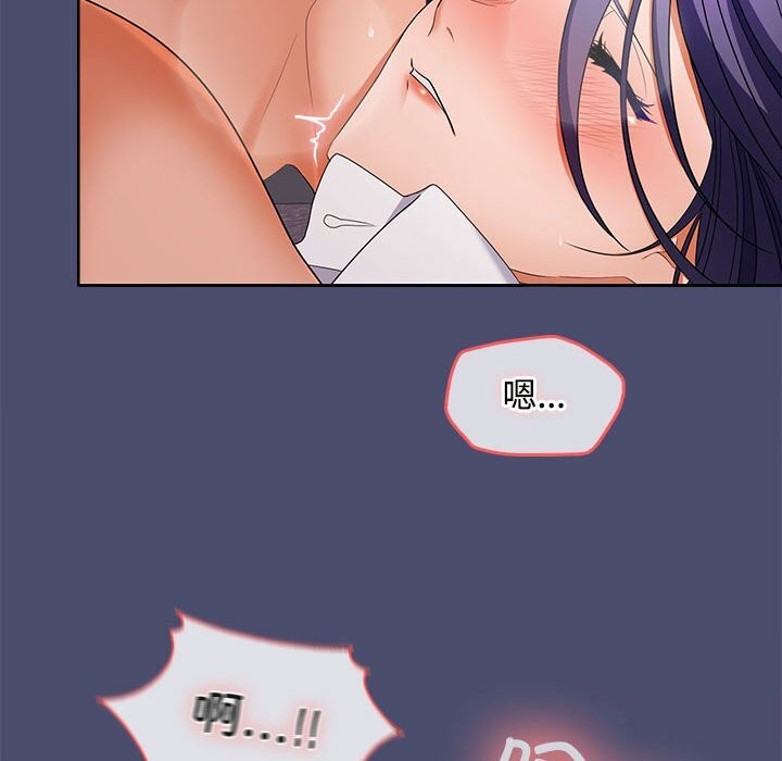在公司偷偷爱第31话
