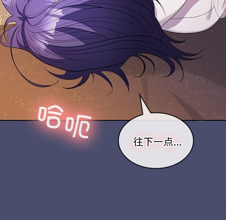 在公司偷偷爱第31话