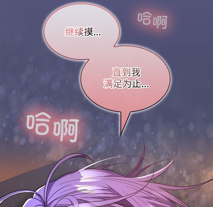 在公司偷偷爱第31话