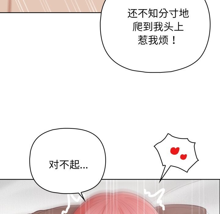 这公司归我了第30话