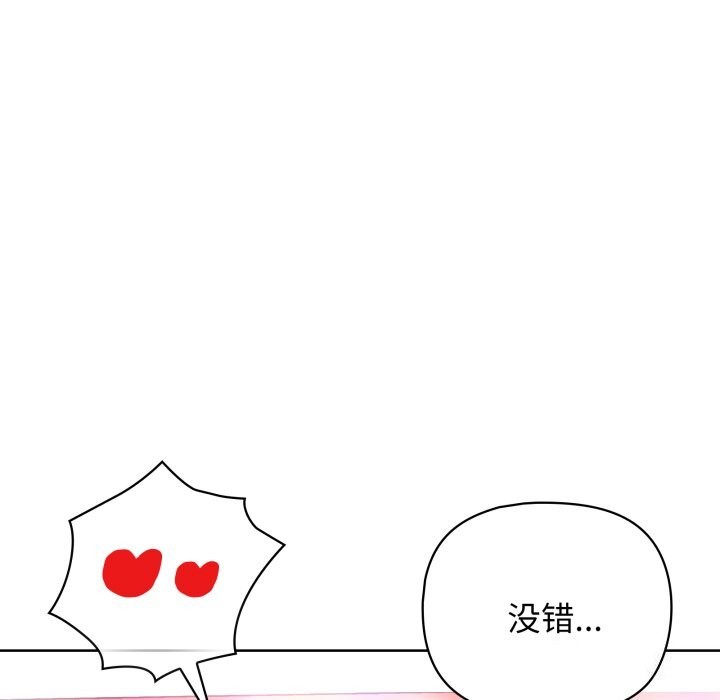 这公司归我了第30话