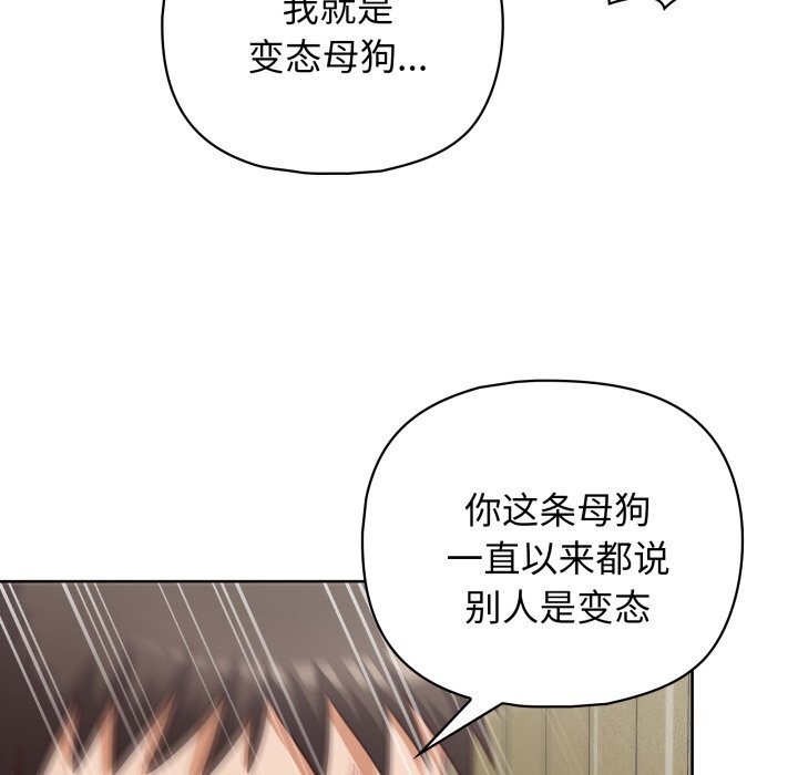这公司归我了第30话