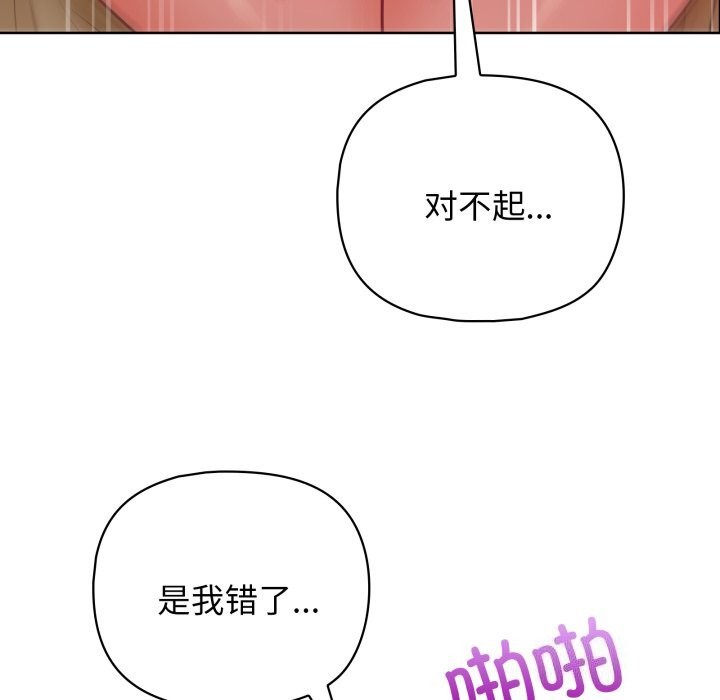 这公司归我了第30话