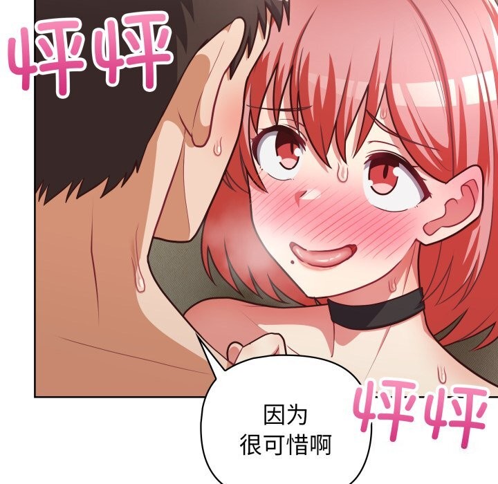 这公司归我了第30话