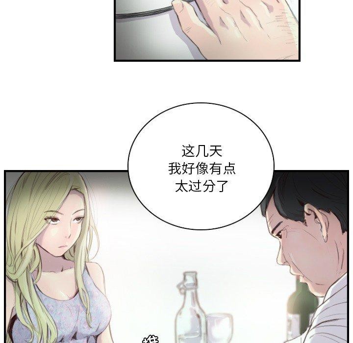 超能刑警第21話