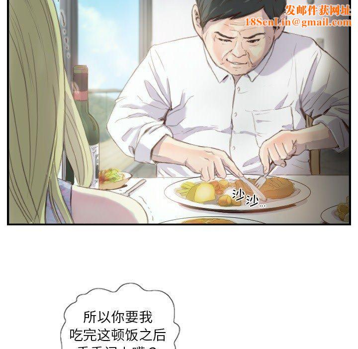 超能刑警第21話