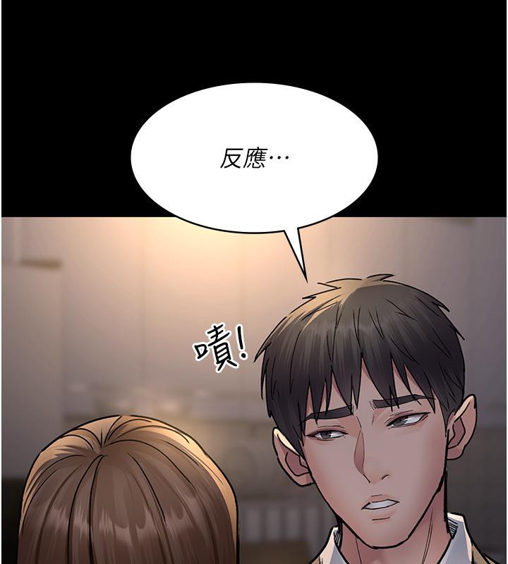 夜间诊疗室第84话-在老公面前被侵犯