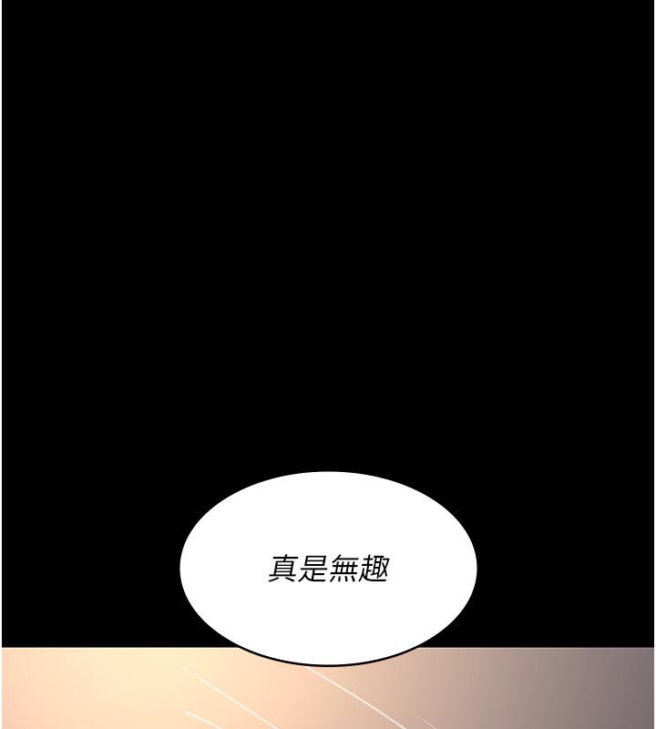 夜间诊疗室第84話-在老公面前被侵犯