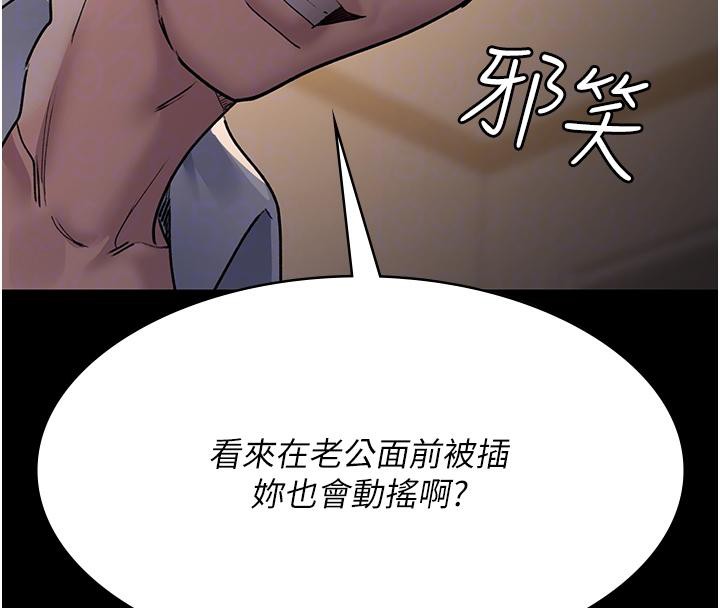 夜間診療室第84話-在老公面前被侵犯