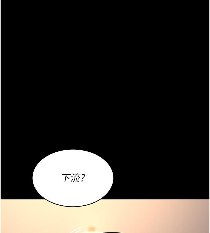 夜間診療室第84話-在老公面前被侵犯