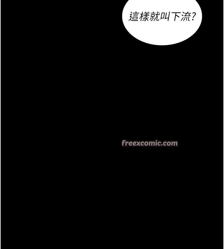 《夜间诊疗室》第84话-在老公面前被侵犯