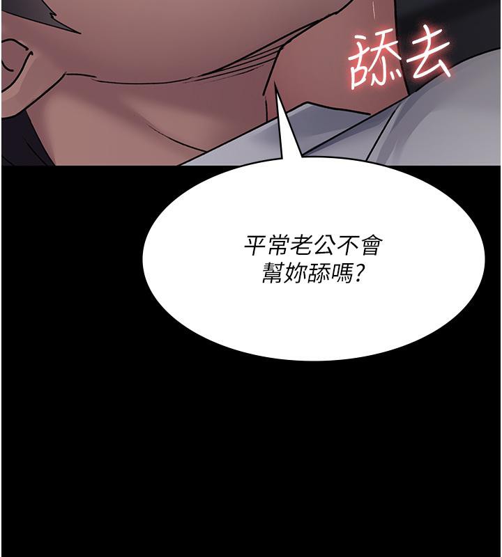 夜间诊疗室第84话-在老公面前被侵犯