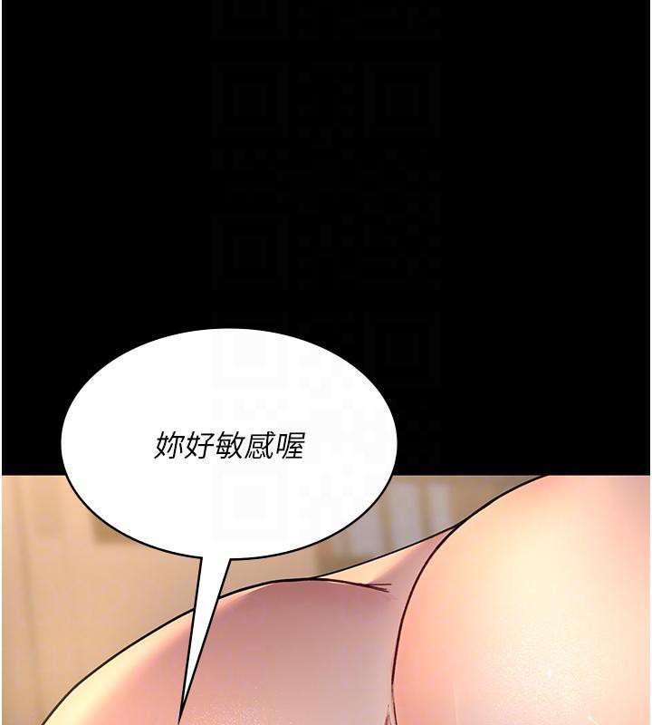 夜間診療室第84話-在老公面前被侵犯