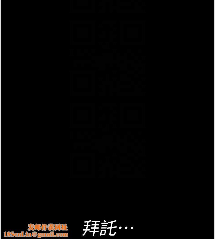 夜間診療室第84話-在老公面前被侵犯