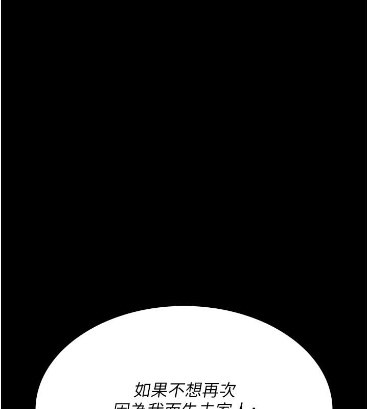 夜间诊疗室第84话-在老公面前被侵犯