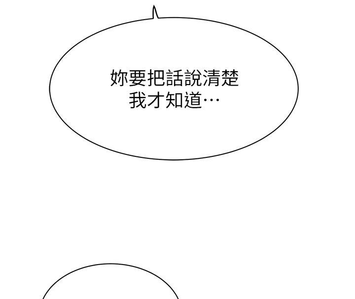 继母的香味第79话-我就是非他不可