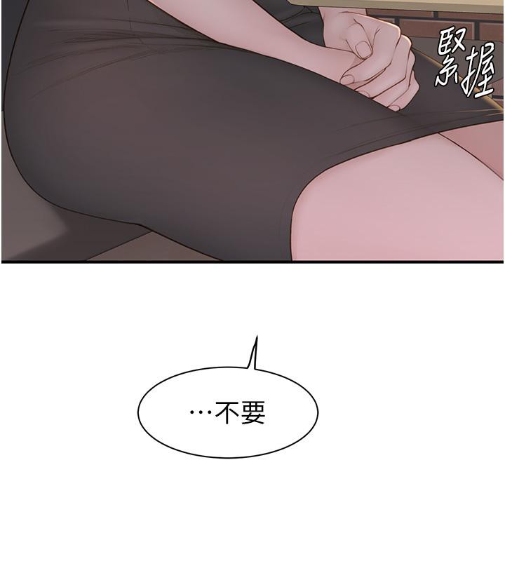继母的香味第79话-我就是非他不可