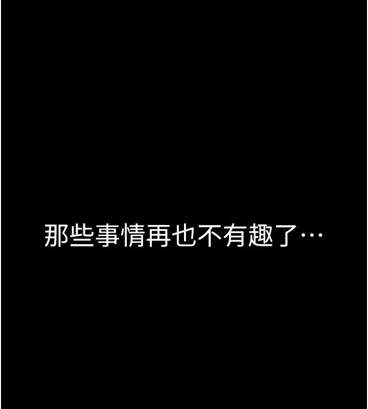 继母的香味第79話-我就是非他不可