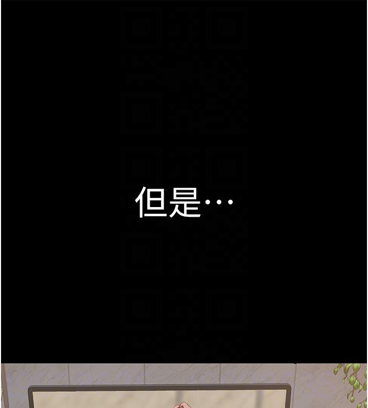 继母的香味第79話-我就是非他不可