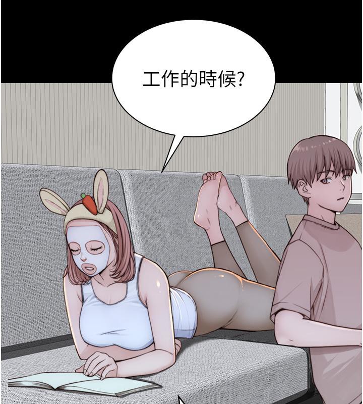 继母的香味第79話-我就是非他不可