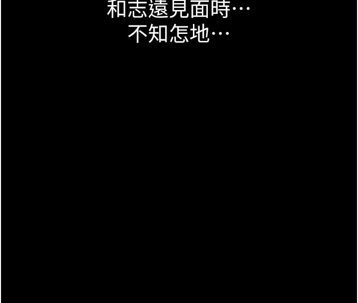 繼母的香味第79話-我就是非他不可