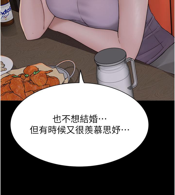 继母的香味第79话-我就是非他不可