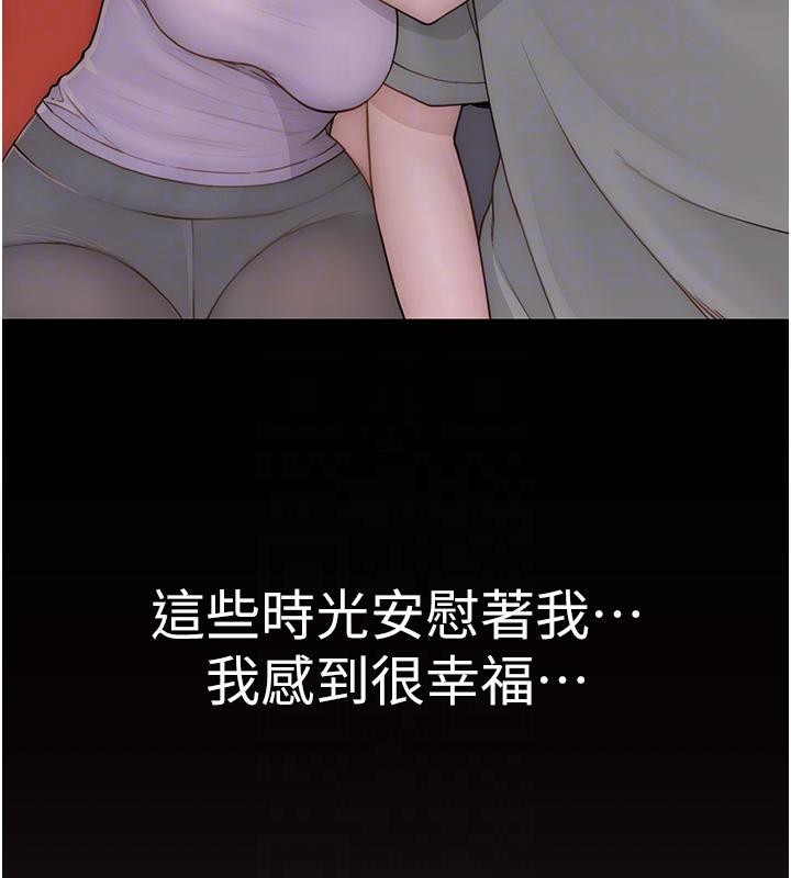 继母的香味第79话-我就是非他不可