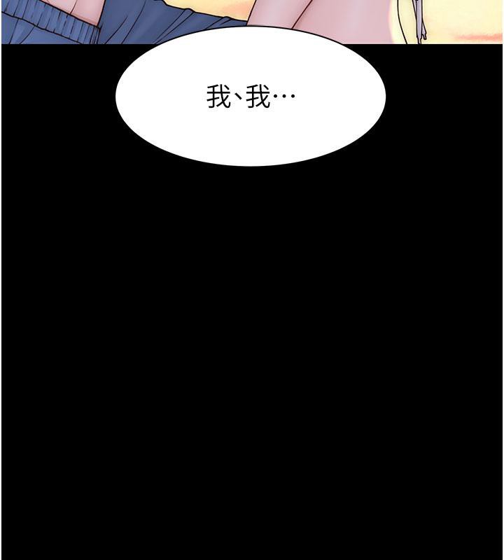 继母的香味第79話-我就是非他不可