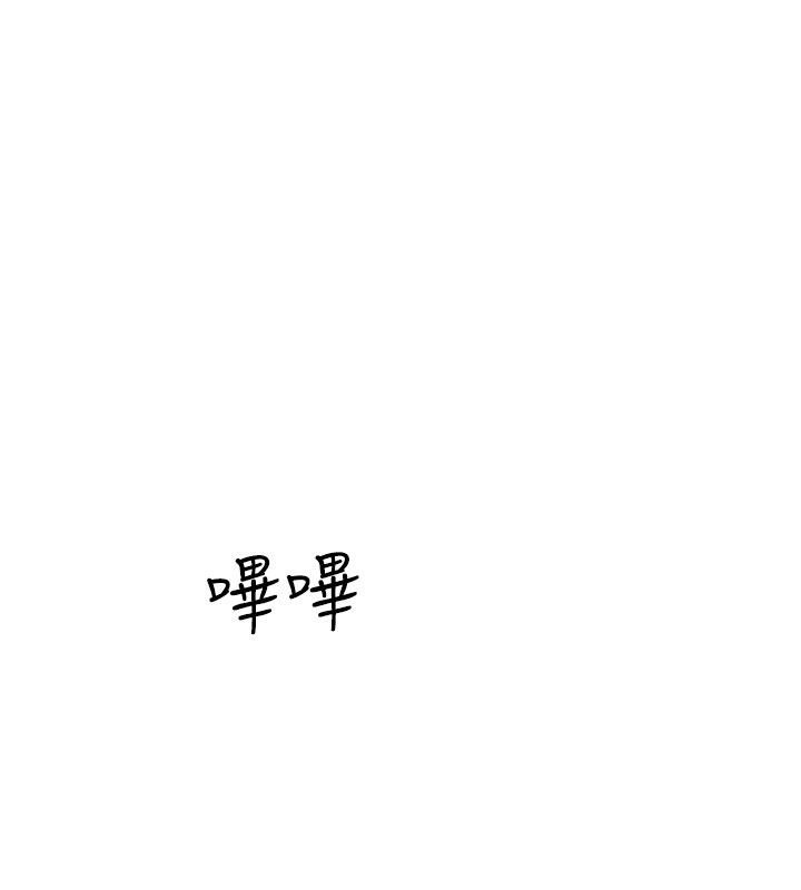 继母的香味第79話-我就是非他不可