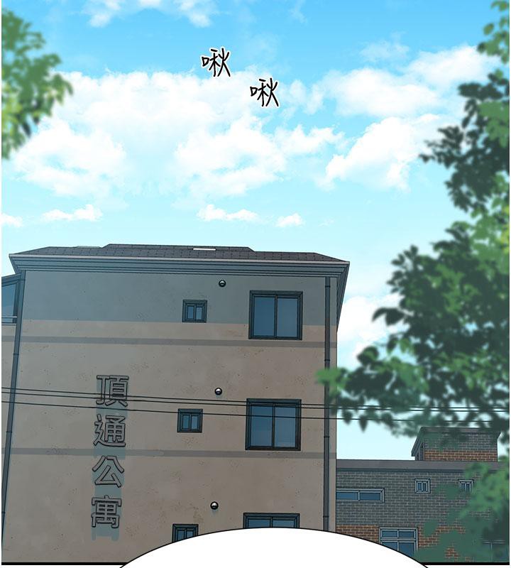 继母的香味第79话-我就是非他不可