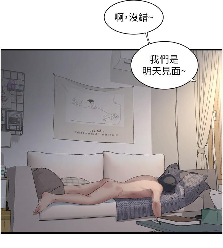 水电工日誌第71話-要不要進來陪我?
