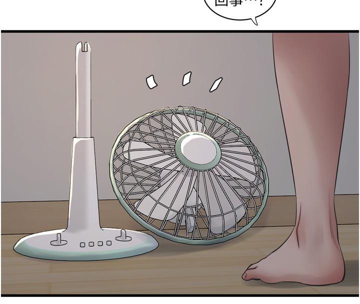 水电工日誌第71话-要不要进来陪我?