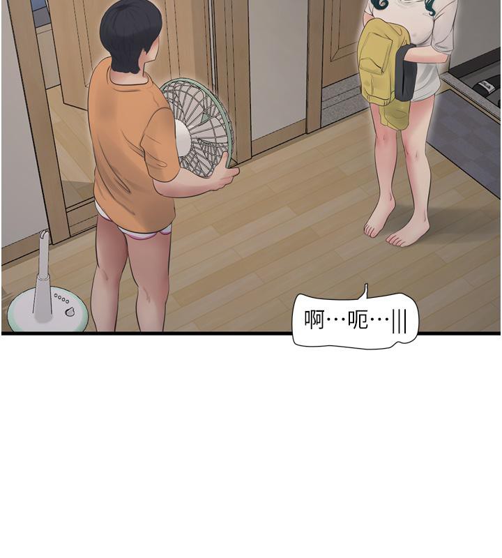 水電工日誌第71話-要不要進來陪我?