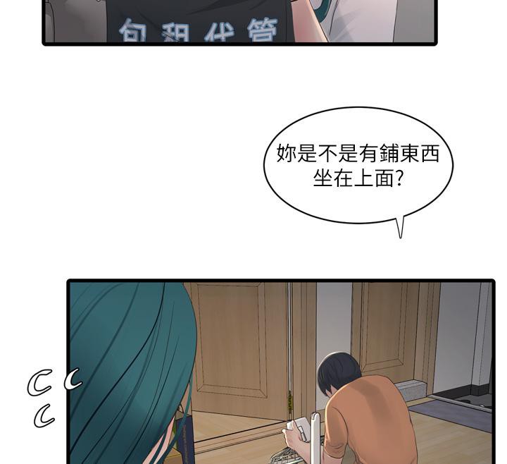 水电工日誌第71话-要不要进来陪我?
