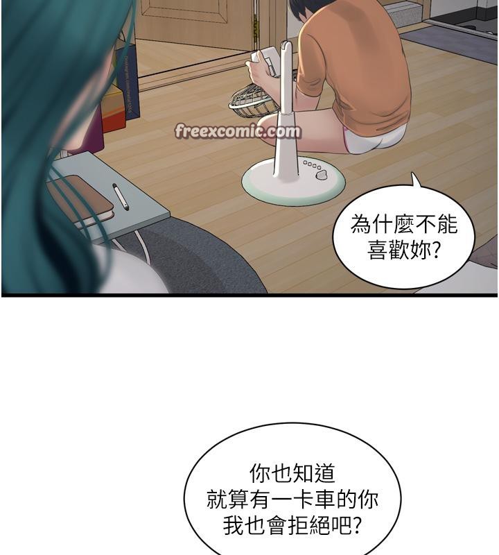 水电工日誌第71话-要不要进来陪我?